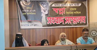 ২ বছরেও শনাক্ত হয়নি স্বপ্নার হত্যাকারী; মামলার পুনঃতদন্ত ও বিচার দাবি